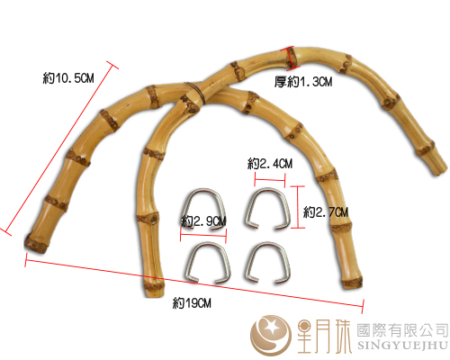 (真)竹節ㄇ型手把(小)