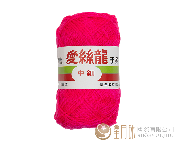 毛線-愛絲龍中細紗-803亮粉