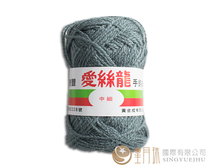毛線-愛絲龍中細紗-847