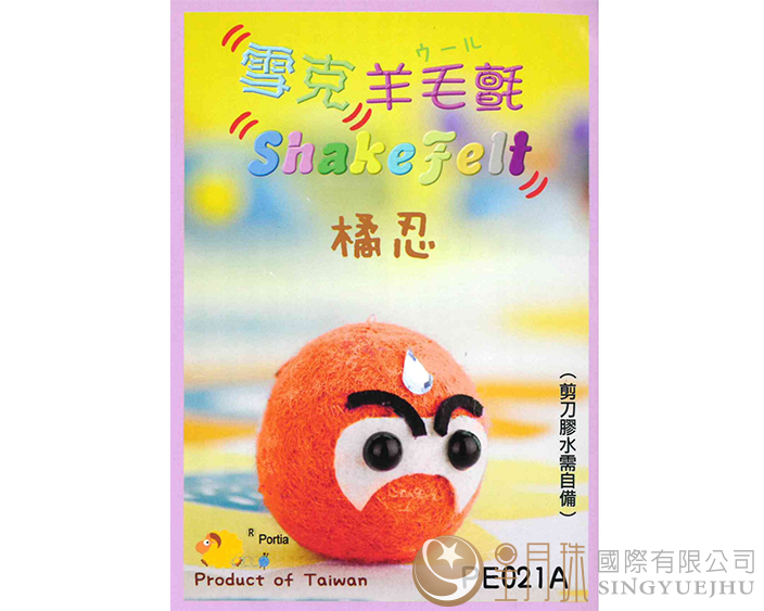 雪克羊毛氈材料包-PE021A橘忍