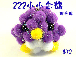 洞棉絨球-金聰-藍色-10入