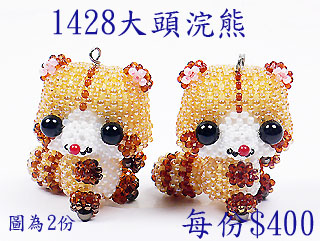 串珠材料包1428大頭浣熊-11/0日本玻璃珠