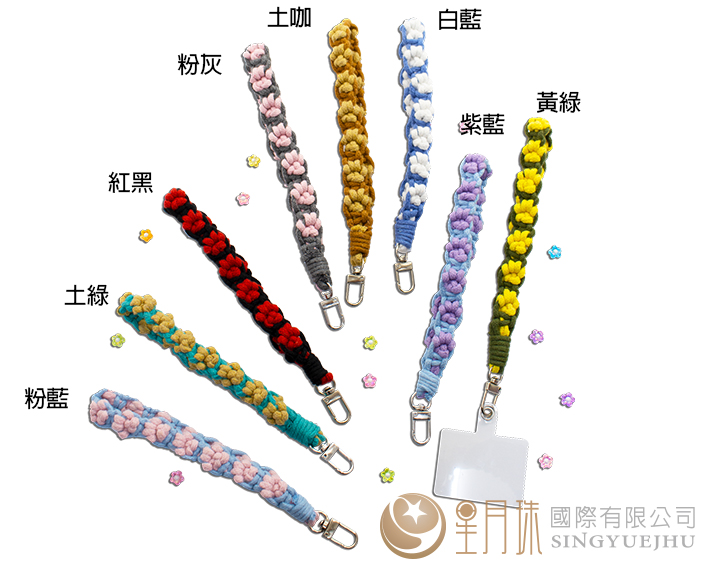 DIY腳掌手機掛繩(A0027)