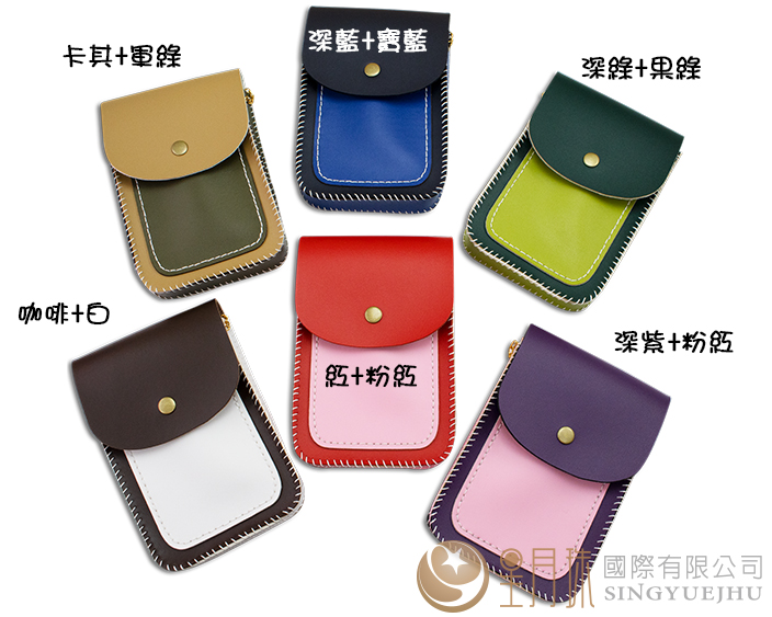 雙色斜背包(B001)