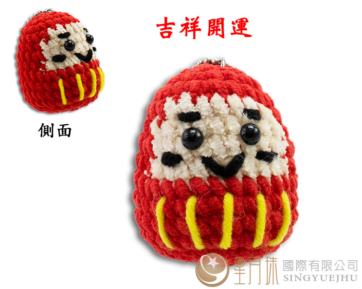 祈福小達摩-吉祥開運(C0028) 