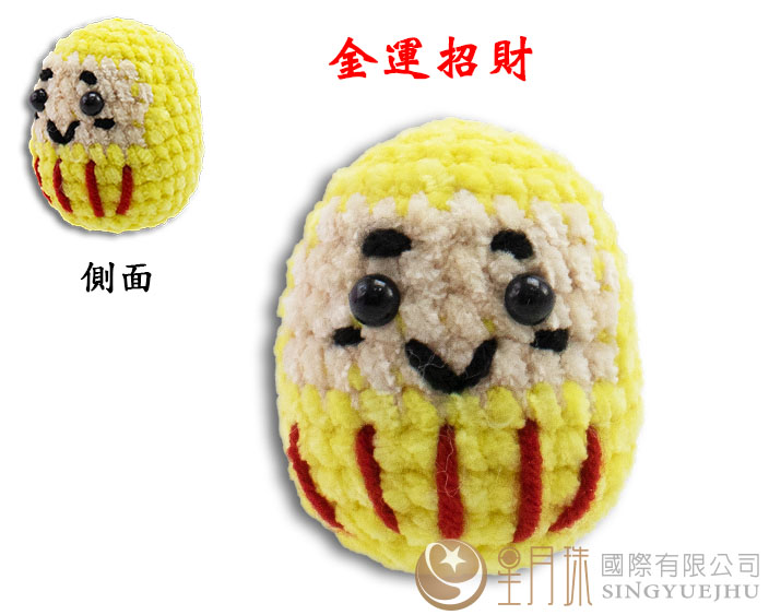 祈福小達摩-金運招財(C0028) 