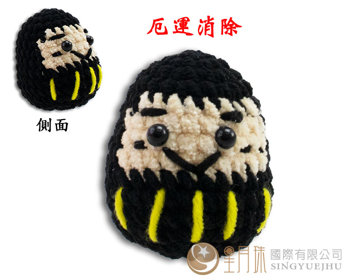 祈福小達摩-惡運消除(C0028) 