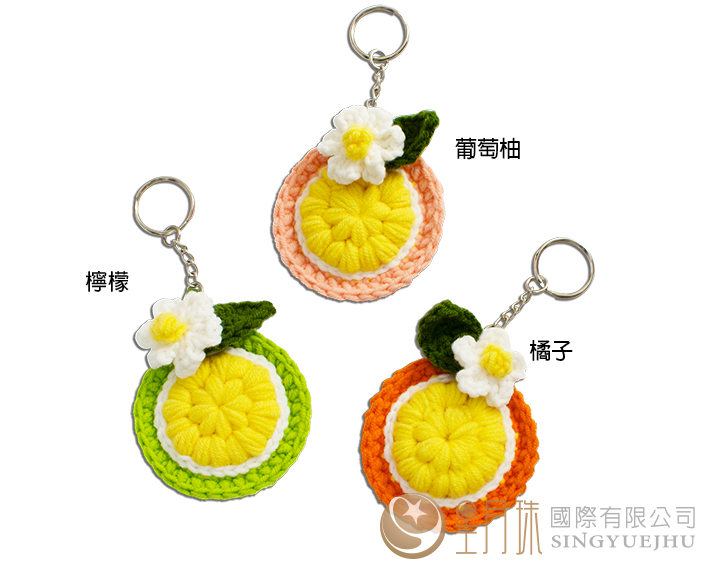 切片水果吊飾-1入(C0065) 