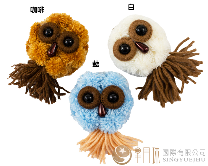 毛球貓頭鷹-1入(C0059)