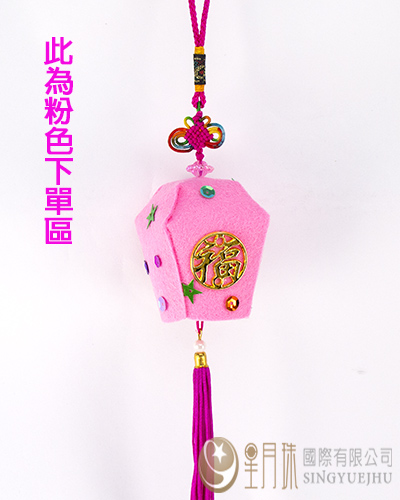 DIY不織布天燈材料包-粉色(D0010)