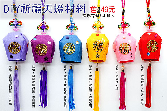 DIY不織布天燈材料包-粉色(D0010)