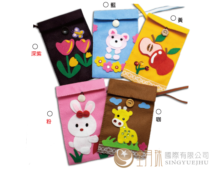 創意手機袋(D0041)