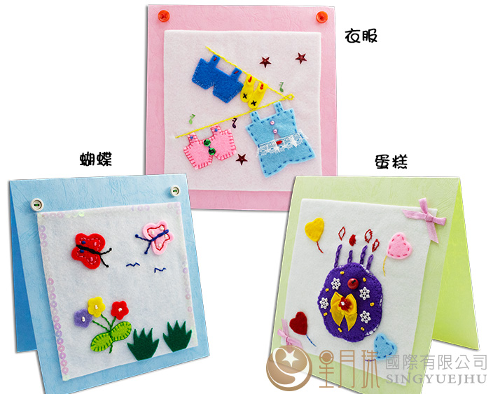 創意基本縫卡片1入(D0054)