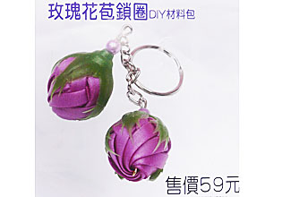 DIY打包編織帶-玫瑰花包-6mm珍珠pp帶(E003)