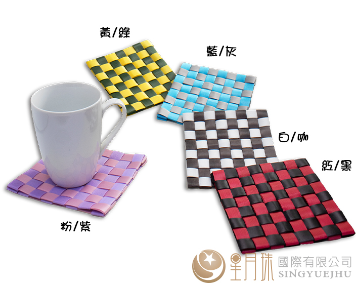 珍珠帶棋盤格杯墊-1入(E0025)