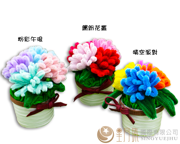 毛根小花園-1入(J0029)