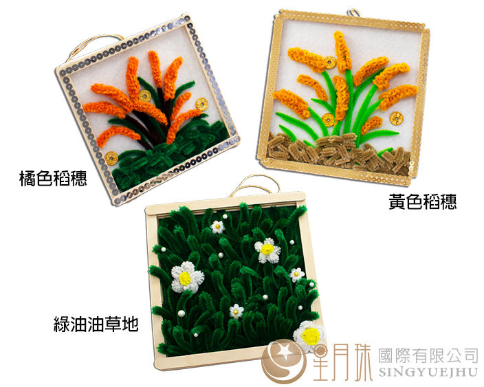 DIY立體毛根掛飾-1入(J0017)