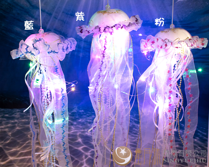DIY-水母小夜燈(Z0028)